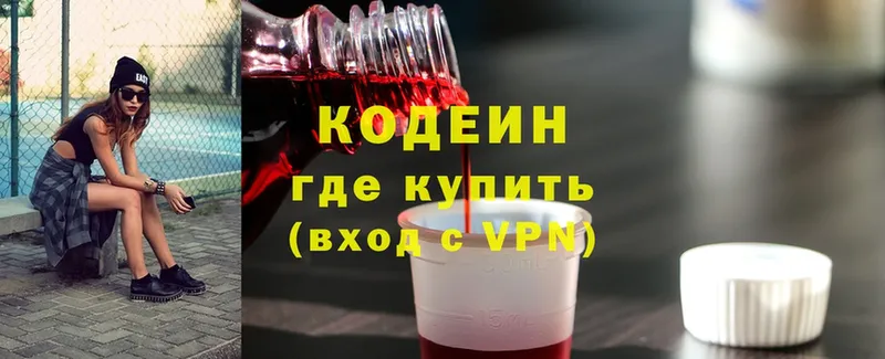 что такое наркотик  Протвино  Codein Purple Drank 